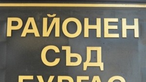 Затвор за Горан 3 години и 4 месеца