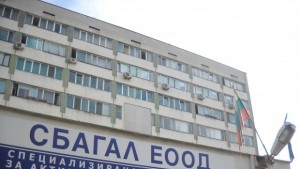 Смениха управителя на АГ болницата