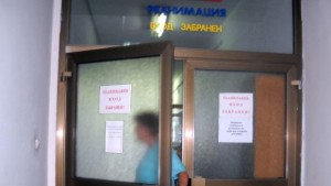 Момиче в реанимация след уиски в дискотека