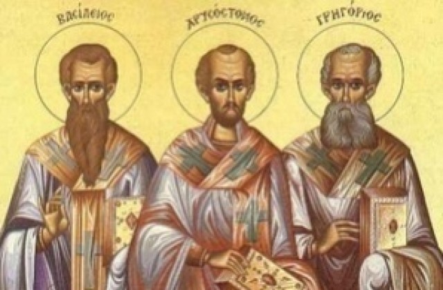 Отбелязваме деня на Свети три светители