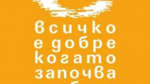 Студенти от Националната художествена академия с изложба в Сливен