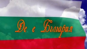 Подписка и мирен протест в Хасково за Балканджи Йово в