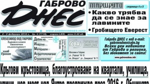 Кръгови кръстовища благоустрояване на квартали училища улици нов мост над