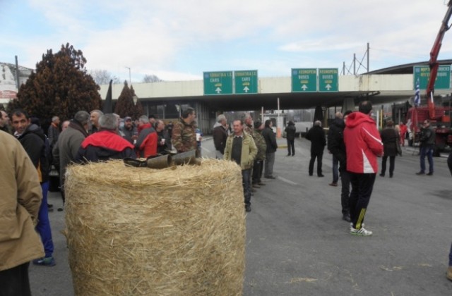 Продължава блокадата на българо-гръцката граница заради стачкуващите фермери