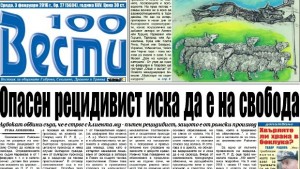 Адвокат обвини съда че е строг с клиента му пътен