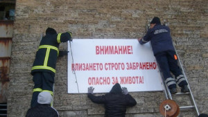 Нови табели на Бузлуджа Влизането строго забранено Опасно за живота