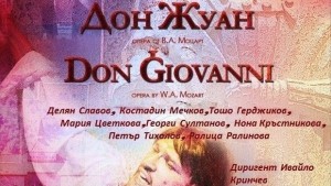 Бургас има нов Дон Жуан