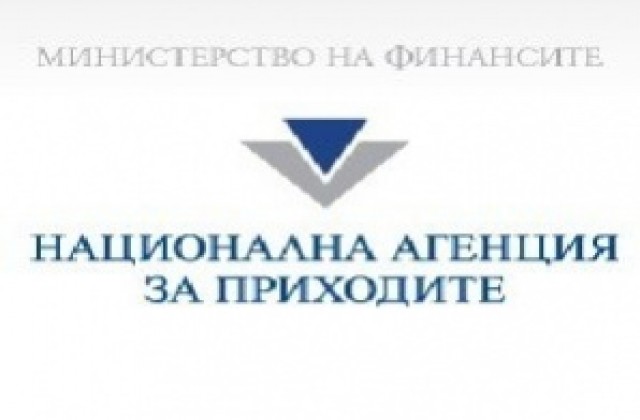 НАП продава трактор