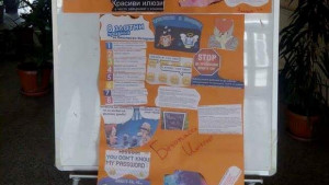 В ДФСГ Интелект отбелязаха Деня на сигурния интернет