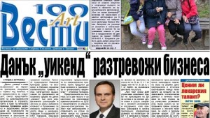 Данък уикенд разтревожи бизнеса