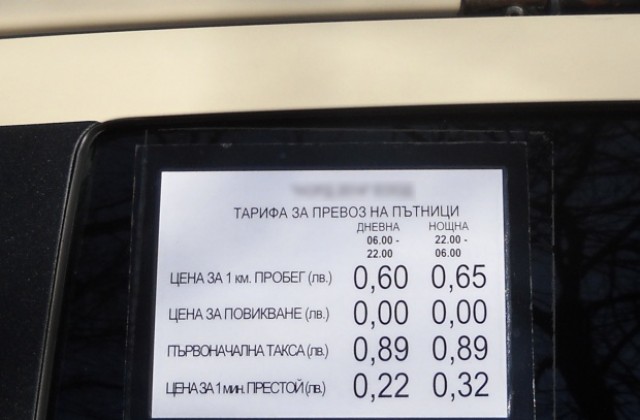 Първоначалната такса на такситата във Варна – незаконно висока?