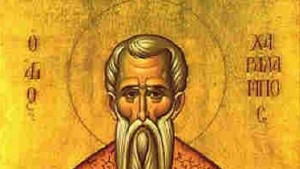 10 февруари Свети Харалампи Чудотворец