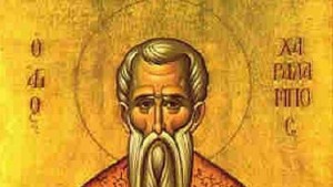 Почитаме Св Валентина и Св Харалампий господар на болестите