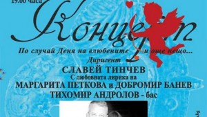 Майстори на словото и Плевенска филхармония поднасят изящен концерт