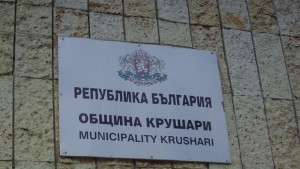 Нов проект в Крушари осигурява грижа за 60 нуждаещи се