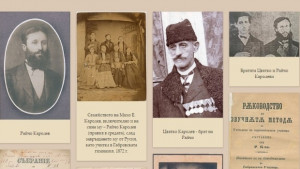 Виртуална изложба посветена на Райчо Каролев