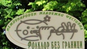 Въпросът на Дарик Одобрявате ли идеята Фолклор без граници да
