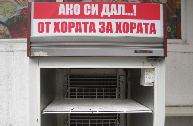 Хладилникът за бедни във Варна – празен и изключен (СНИМКИ)