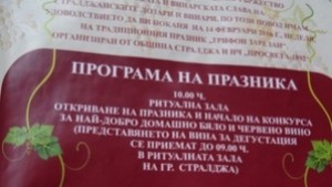 Трифон Зарезан и кукери тръгват из Стралджанско