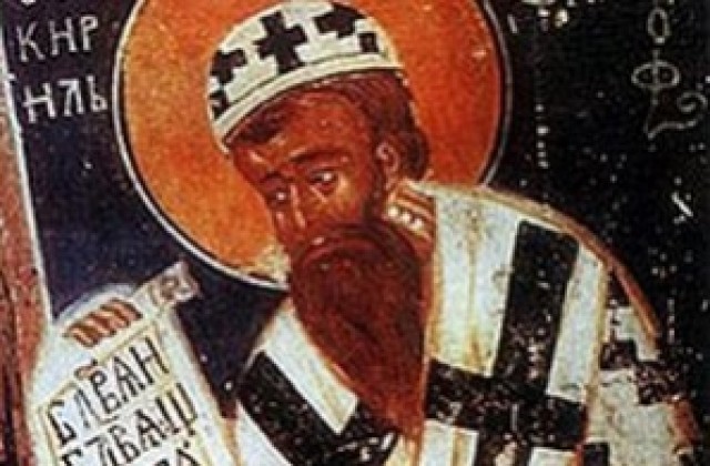 На 14 февруари отбелязваме успението на Свети Константин - Кирил Философ