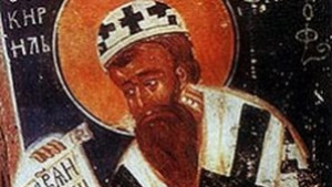 На 14 февруари отбелязваме успението на Свети Константин Кирил Философ