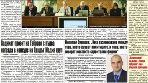 Сираков към бизнеса Не разчитайте че може някой да ви