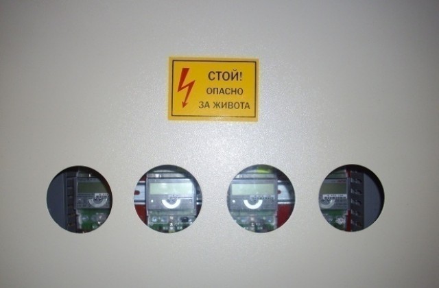 С нови 20 хил.лв. глобиха EVN