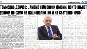 Габровски фирми жънат успех на световно ниво никой не е