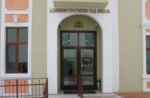Административен съд - Ямбол обяви за недействителен избора на кмет на село Веселиново