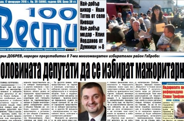 Кирил Добрев се обяви за мажоритарен избор на двама от депутатите в региона