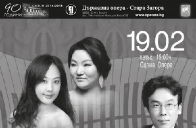 Моцарт, Пуленк и Бетовен - на 19 февруари в Старозагорската опера