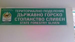 Повече средства събрани от глоби отичат от РДГ Сливен