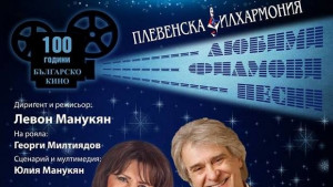 Орлин Горанов и Галя Ичеренска с два концерта в Плевен