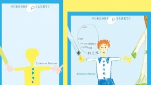 Представят детска книга за осиновяването