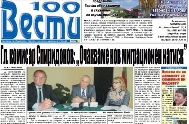 Очаква се жени и деца да тръгнат към българската граница с настъпването на пролетта