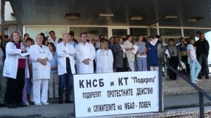 Медици на протест в Ловеч прокуристът на болницата подава оставка