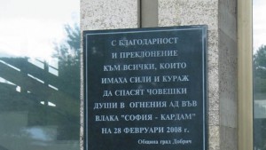 В неделя се навършват осем години от ужаса в горящия