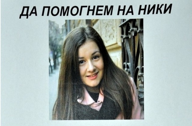 Концертът в помощ на Ники под патронажа на министър Бъчварова