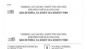 Варненско село пак на избори заради отказал се кмет