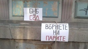 Бургаски адвокати съдят БНБ заради фалиралата КТБ
