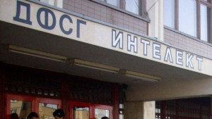 В ДФСГ Интелект отбелязаха Световния ден на социалната справедливост