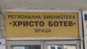 Ученици гледат филма Под игото