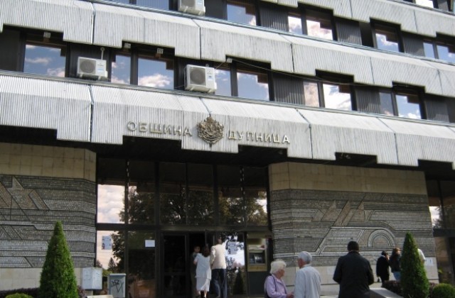 Касите на отдел  Местни данъци и такси в Община Дупница с удължено работно време