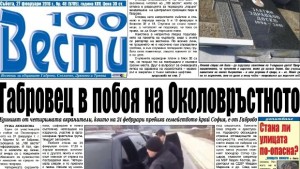 Гласуваха 42 000 лв за Водната асоциация без ясен отговор