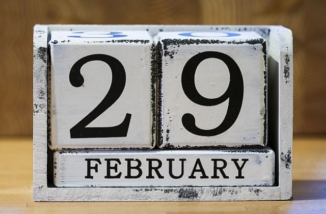 Какво не трябва да правим на 29 февруари според суеверията