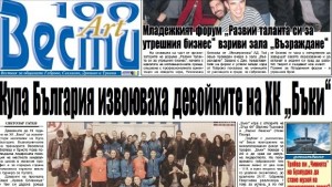 Девойките до 19 години на ХК Бъки са новите носителки