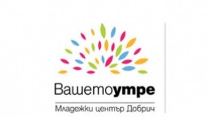 Oткриват реновирания Младежки център