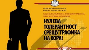 Информационна кампания срещу трафика на хора