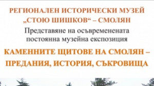 Пушката на Петко Войвода повежда шествието на Родопските хайдути в