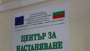 Тежки нарушения откриха в семейни центрове във Велинград